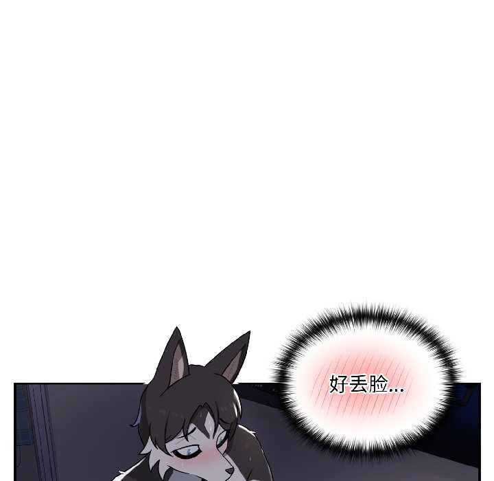 野兽的王国第5話