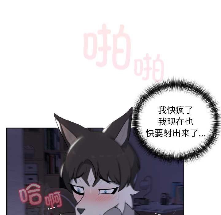 野兽的王国第5話