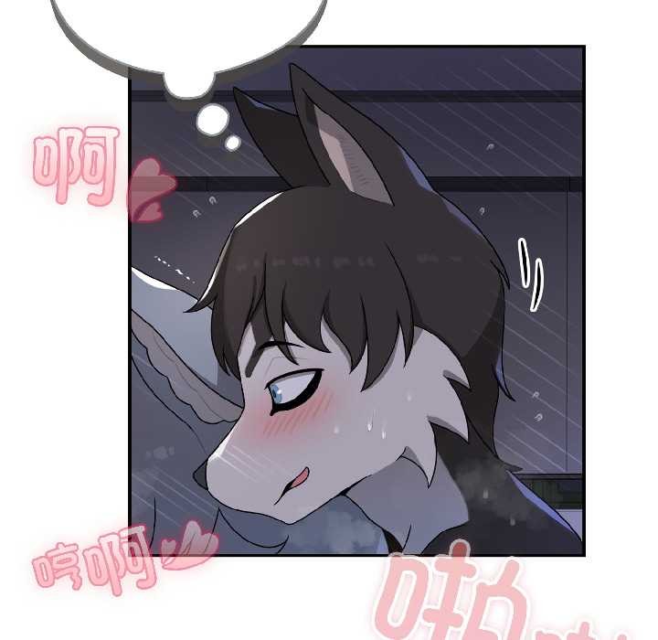 野兽的王国第5話