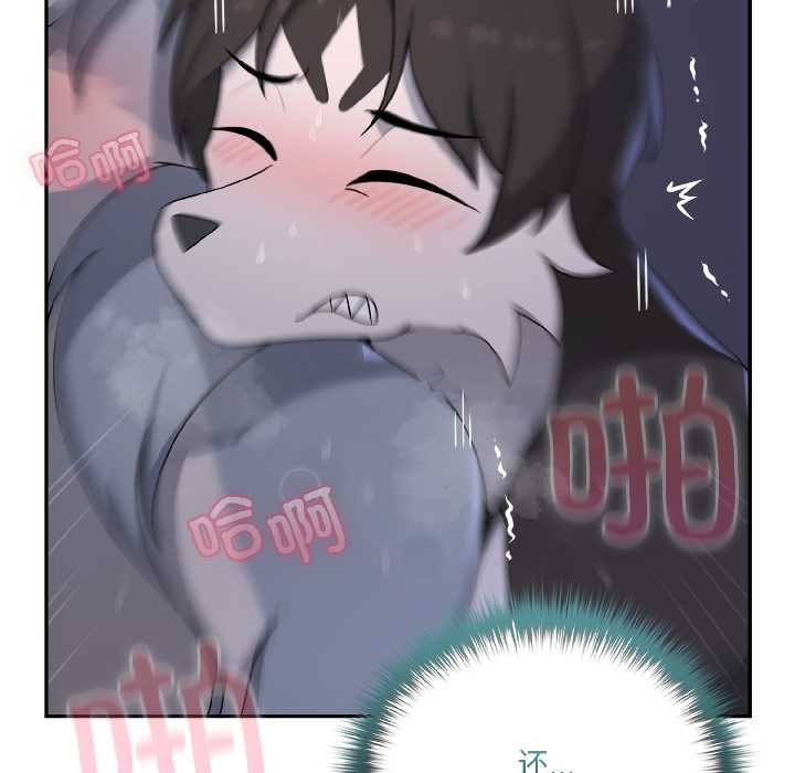 野兽的王国第5話