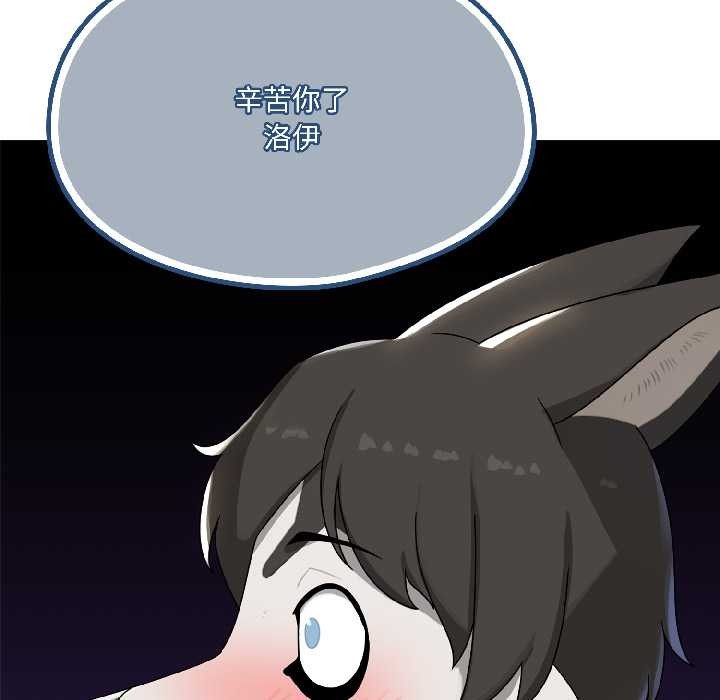 野兽的王国第5話