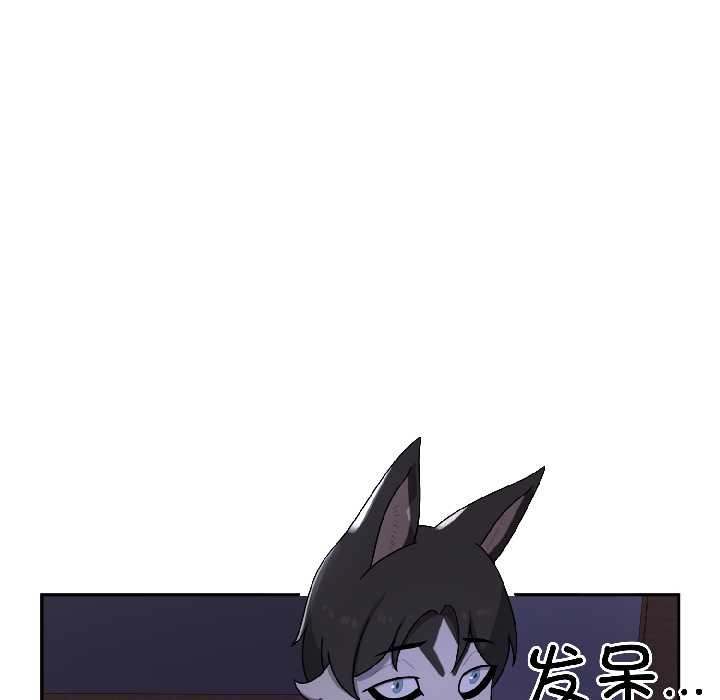 野兽的王国第5話