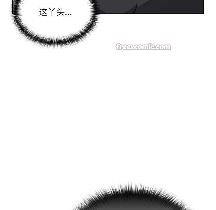 野兽的王国第5話