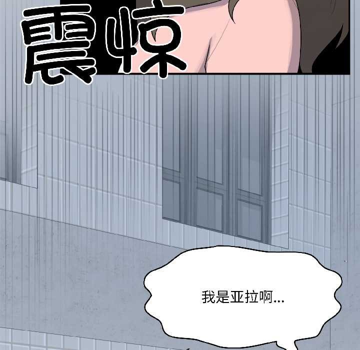 野兽的王国第5話