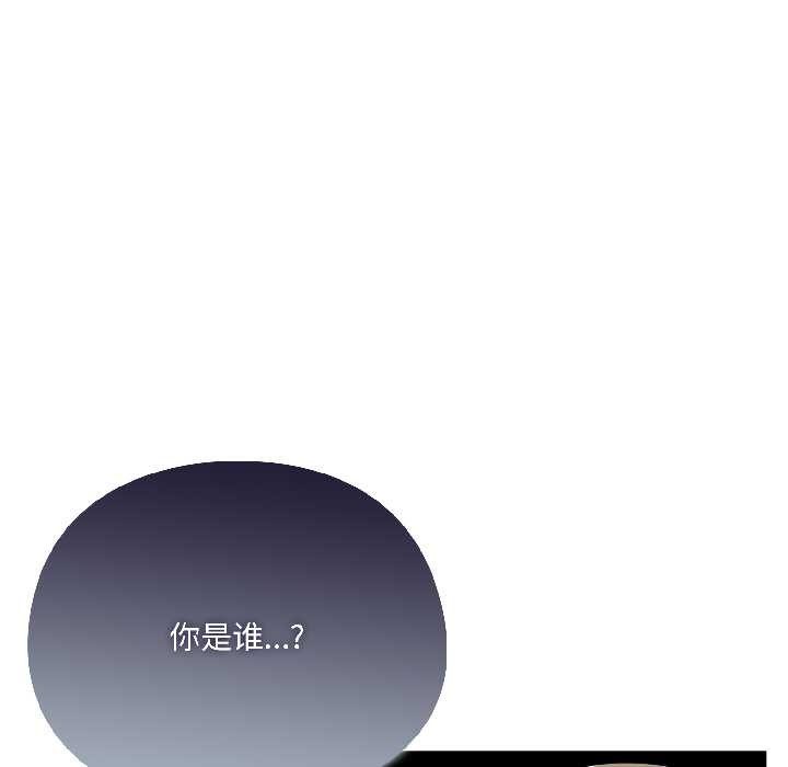 野兽的王国第5話