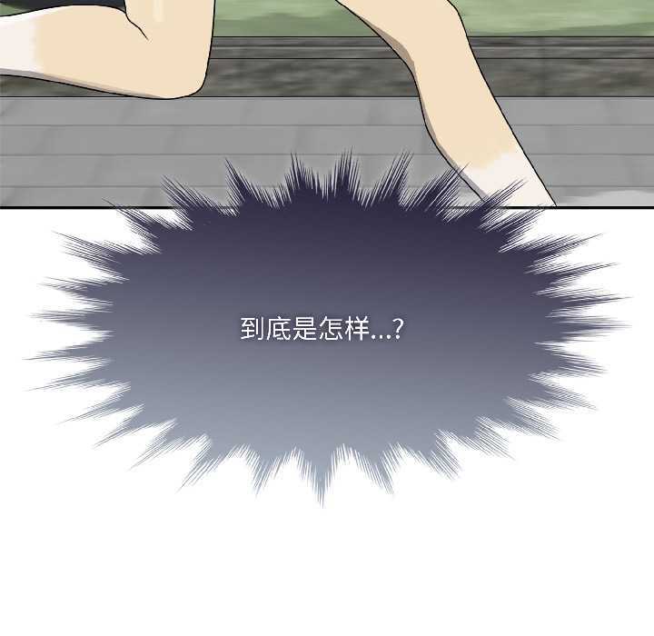 野兽的王国第5話