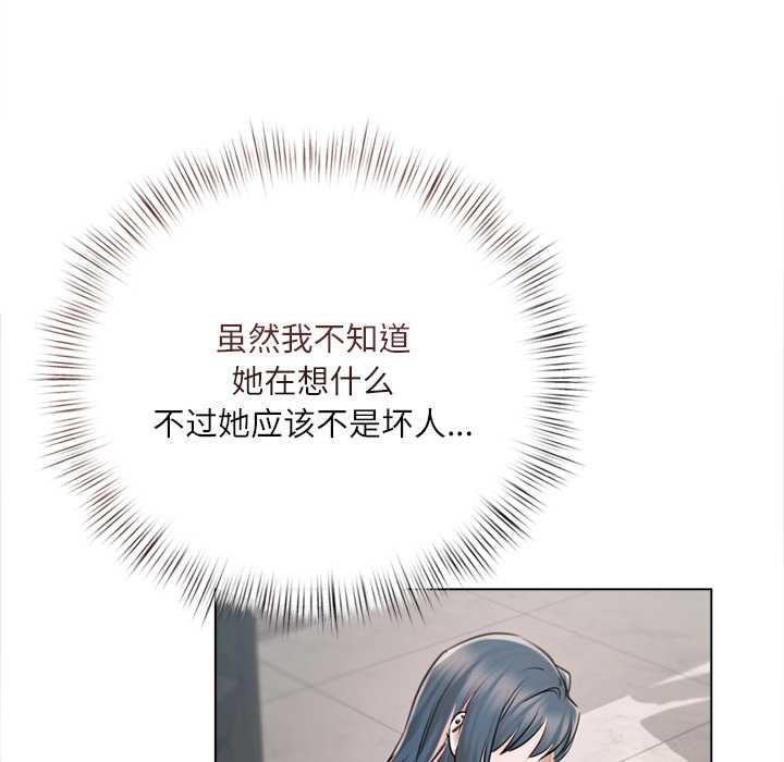 契约的代价第9話