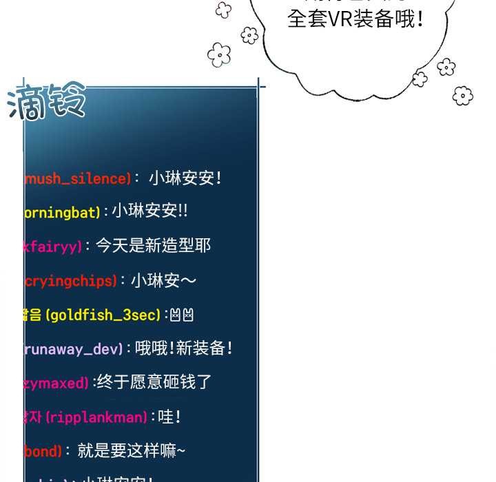 契约的代价第9話