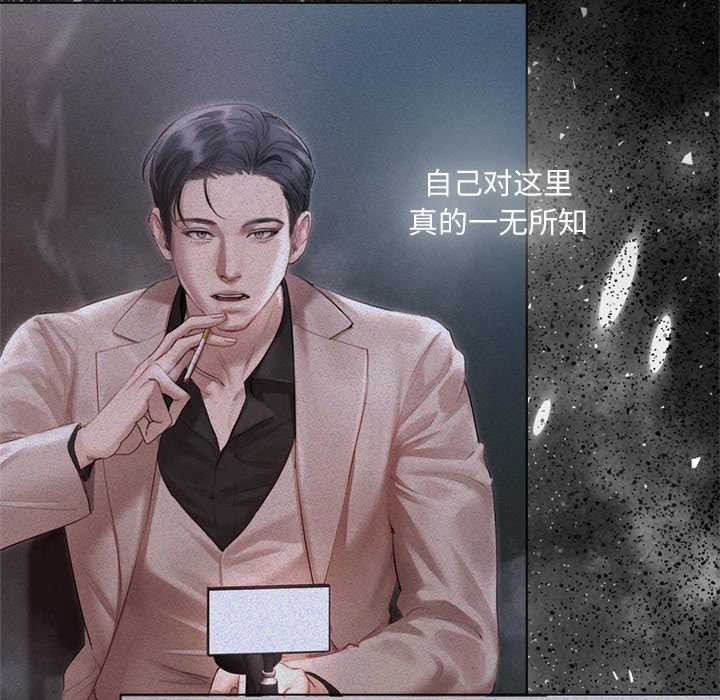 契约的代价第9話