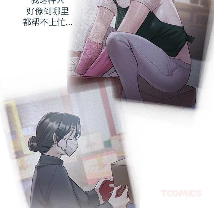 契约的代价第9話