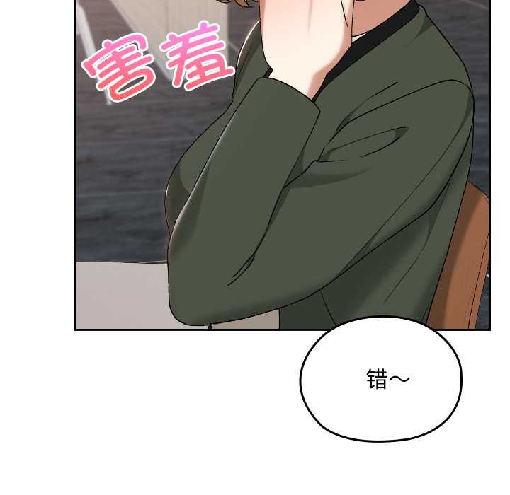 校花的双面生活第21話