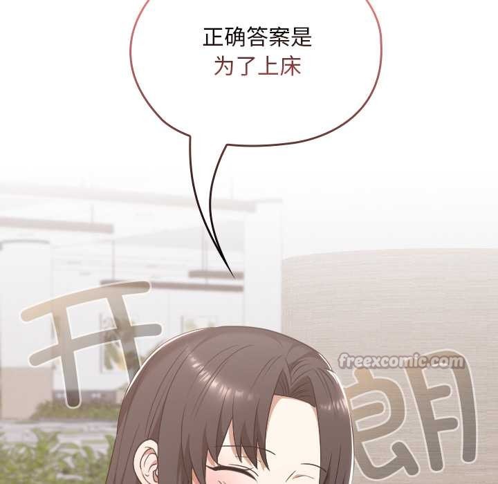 校花的双面生活第21話