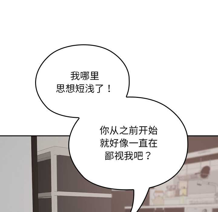 校花的双面生活第21話