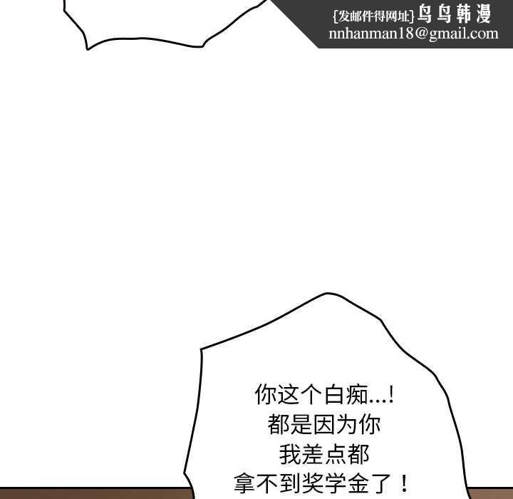 校花的双面生活第21話