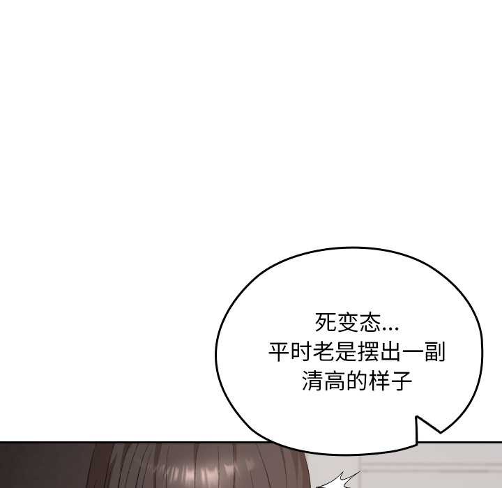 校花的双面生活第21話