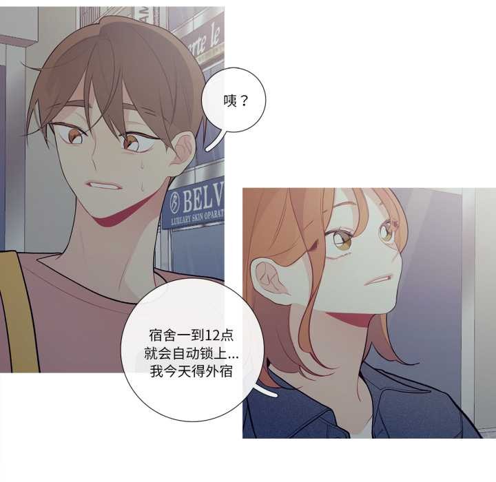 这都什么事儿啊？第26話