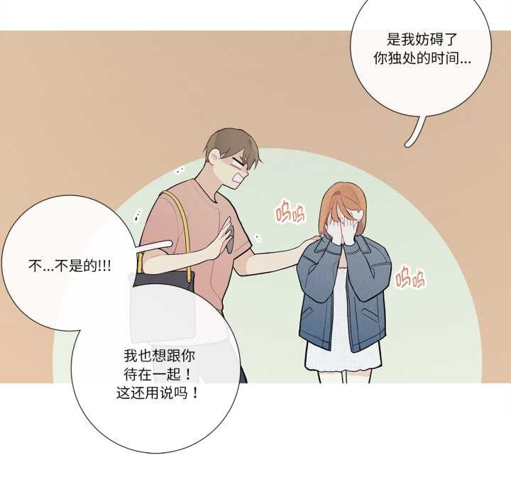 这都什么事儿啊？第26話