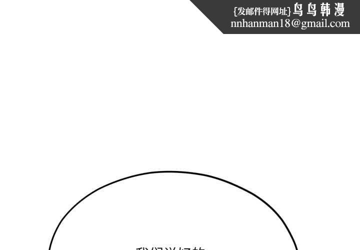 我的傻瓜男友第43話