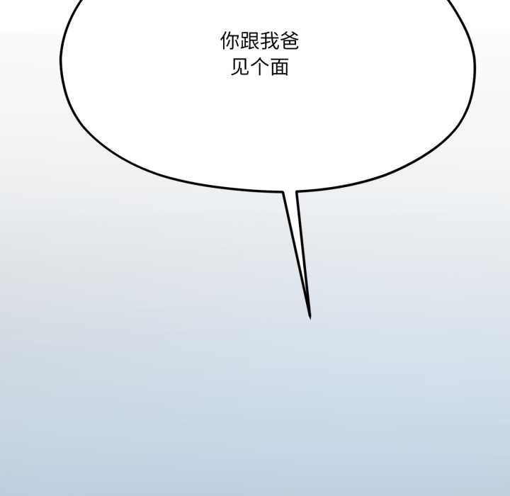我的傻瓜男友第43話