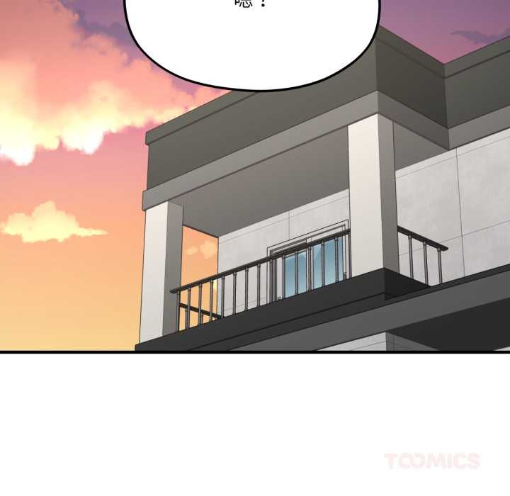 我的傻瓜男友第43話