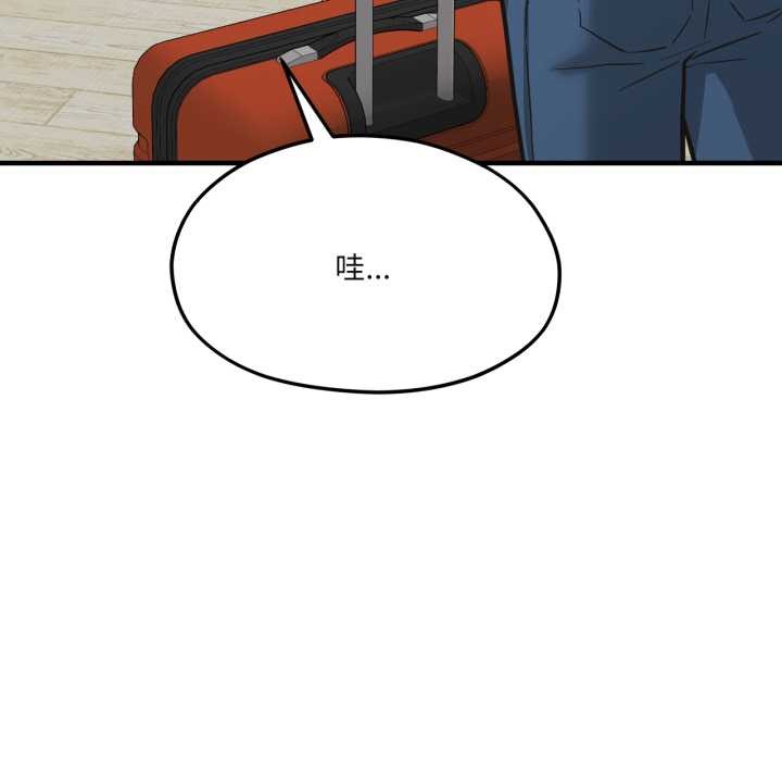 我的傻瓜男友第43話