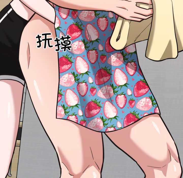 我的傻瓜男友第43話