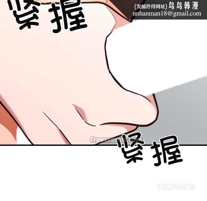 我的傻瓜男友第43話