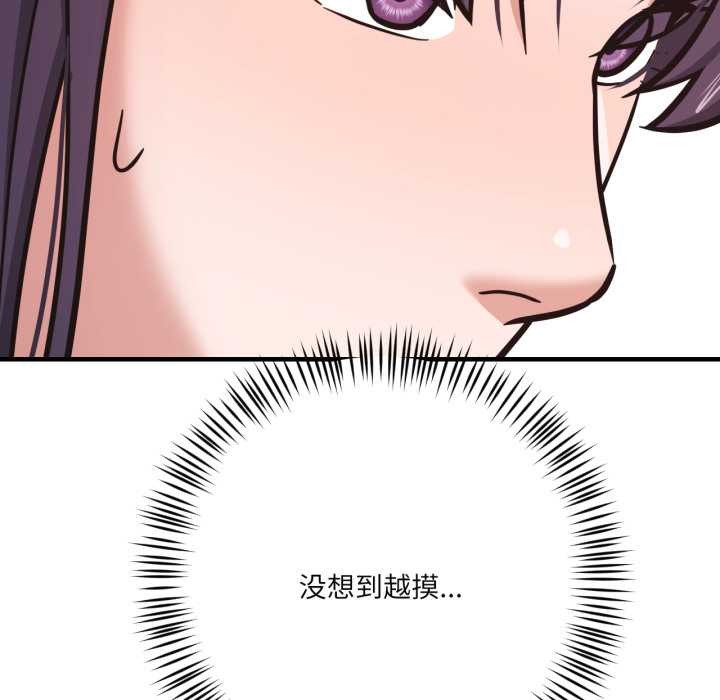 我的傻瓜男友第43話