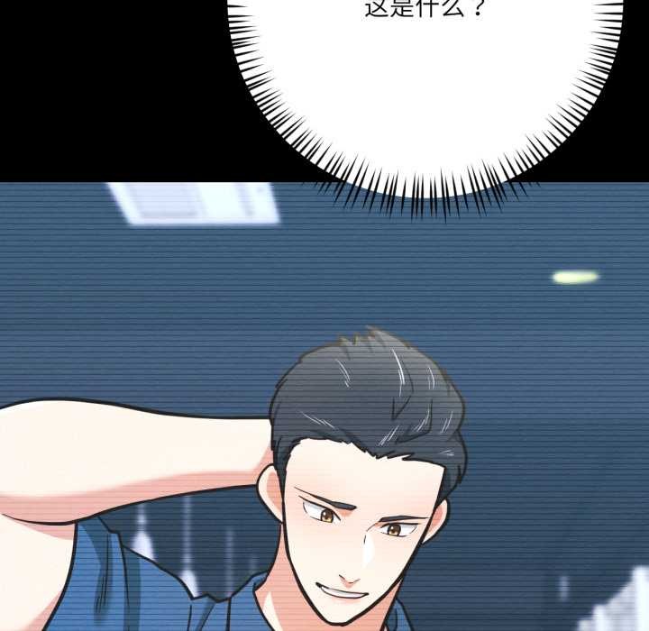 我的傻瓜男友第43話