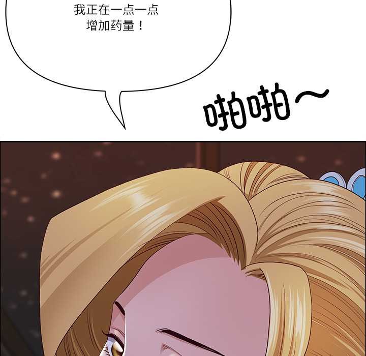 最强男人第56話