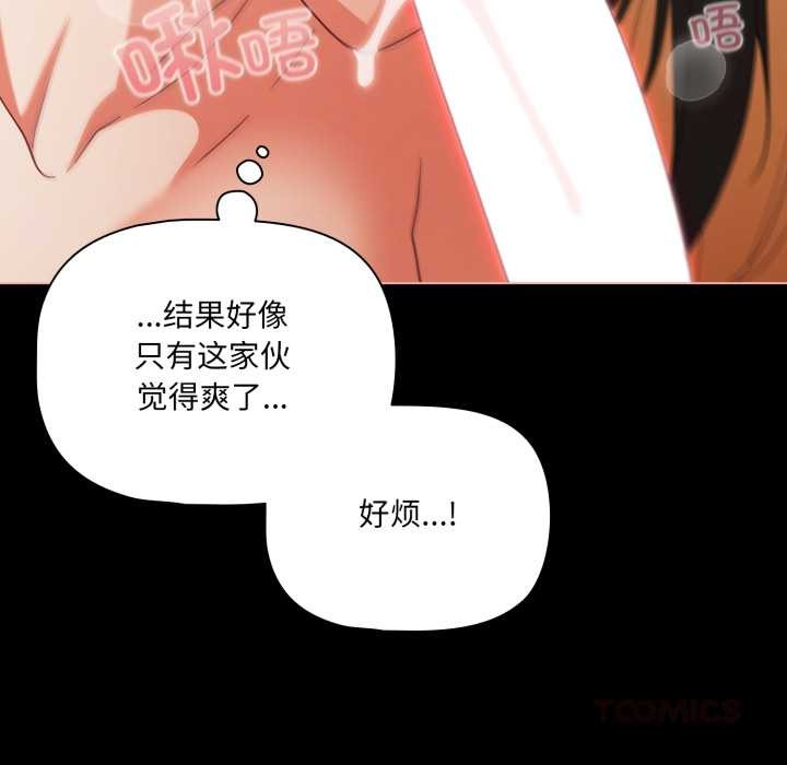 幸福来得太突然第55話