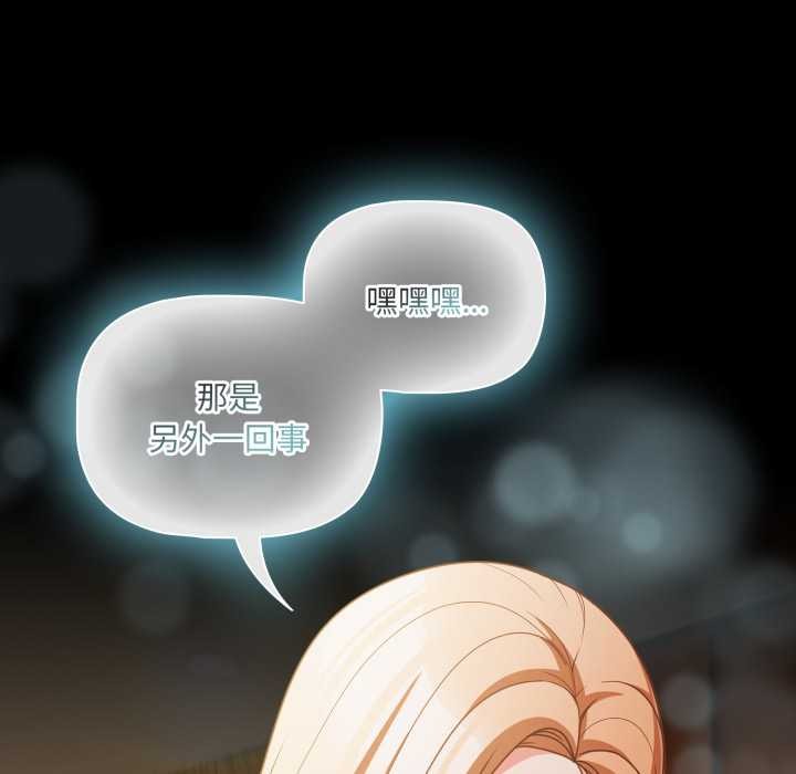 幸福来得太突然第55話