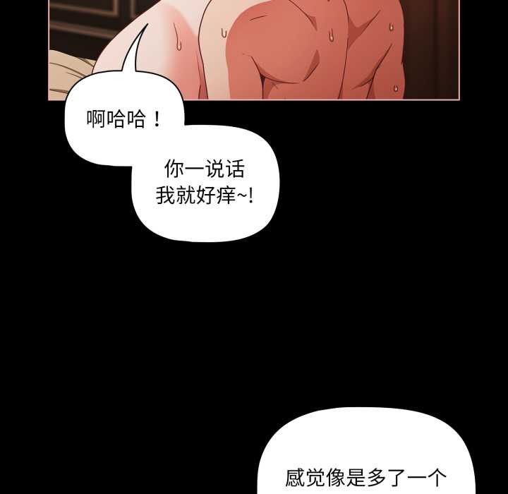 幸福来得太突然第55話