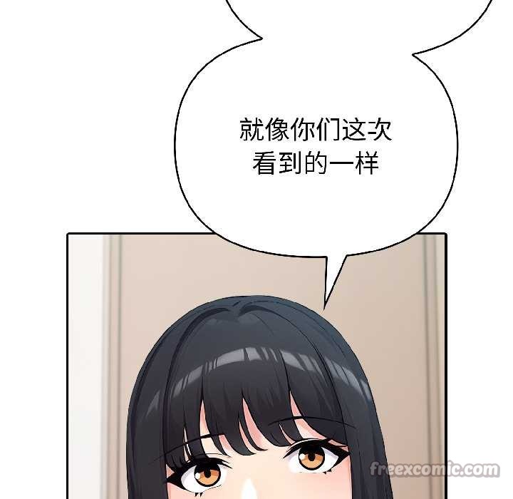 夫妇游戏第59話