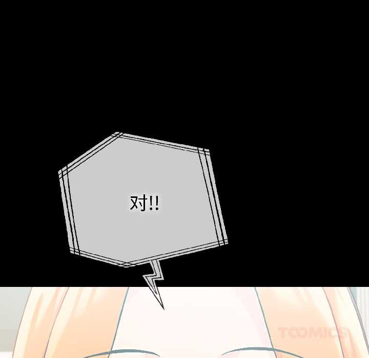 夫妇游戏第59話