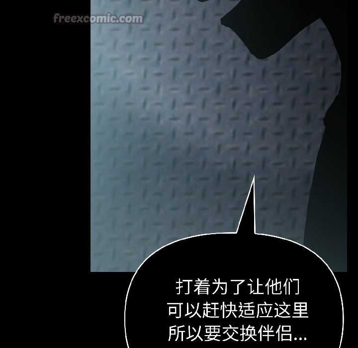 夫妇游戏第59話