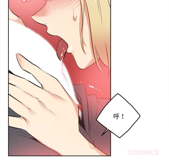 爸爸也瘋狂第41話