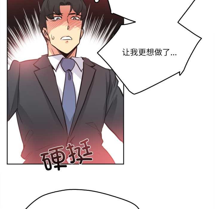 爸爸也瘋狂第41話