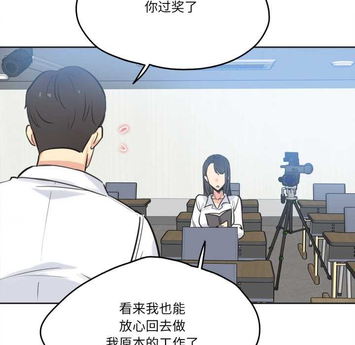 爸爸也瘋狂第41話