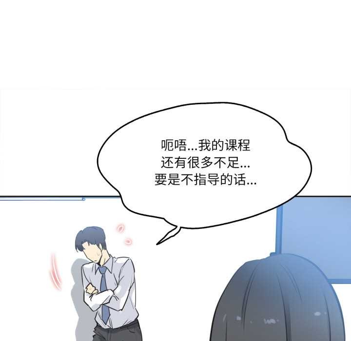 爸爸也瘋狂第41話