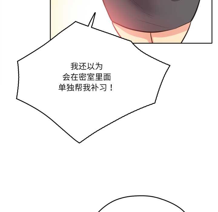 爸爸也瘋狂第41話