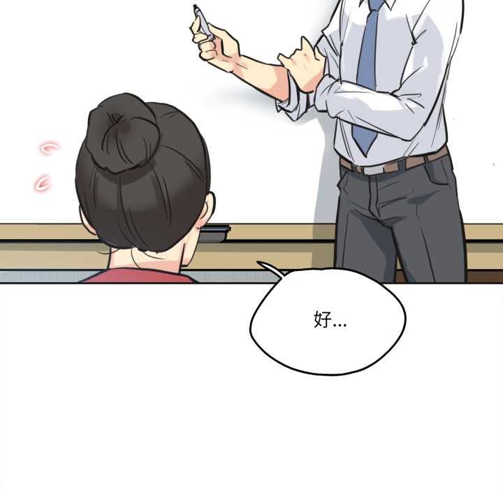 爸爸也瘋狂第41話