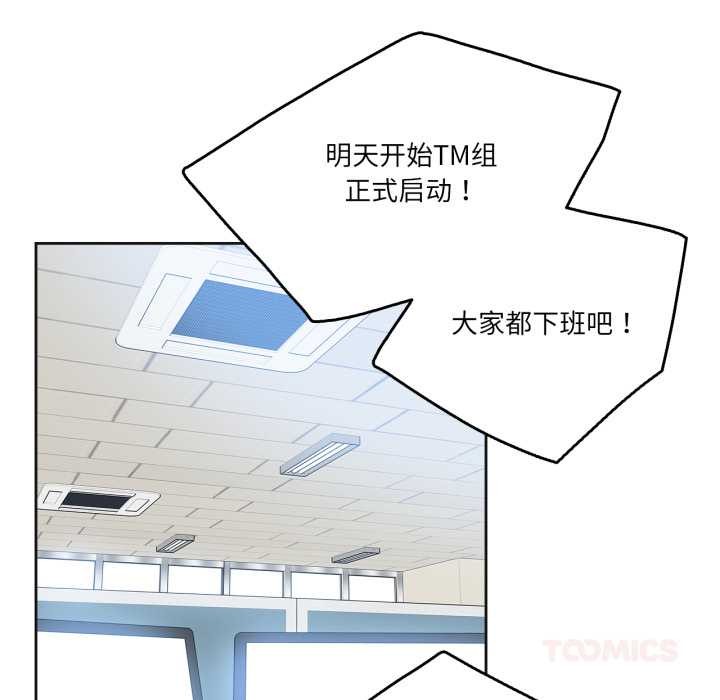 爸爸也瘋狂第41話