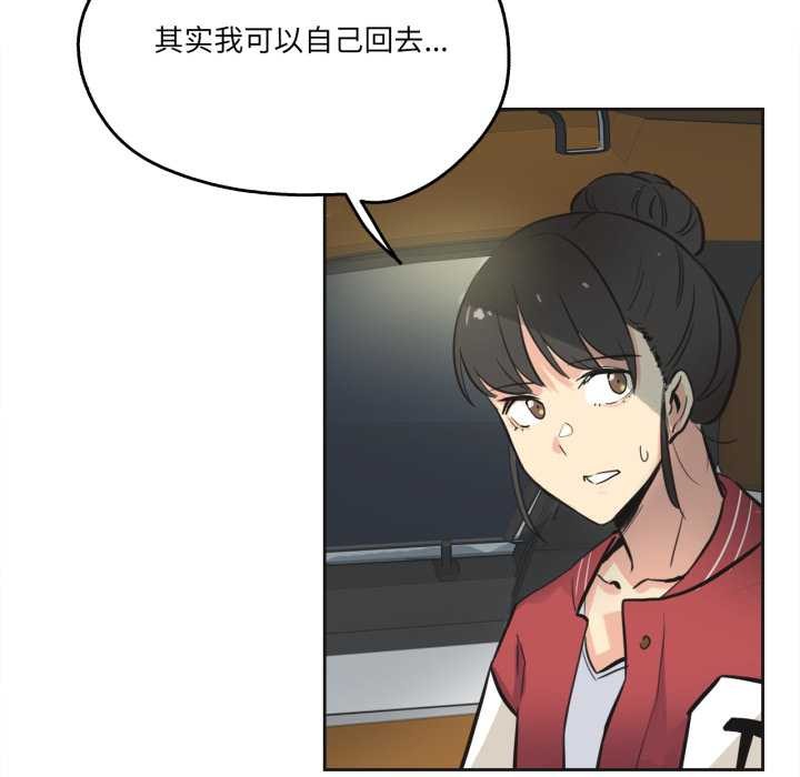 爸爸也瘋狂第41話