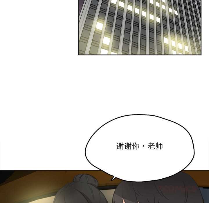 爸爸也瘋狂第41話