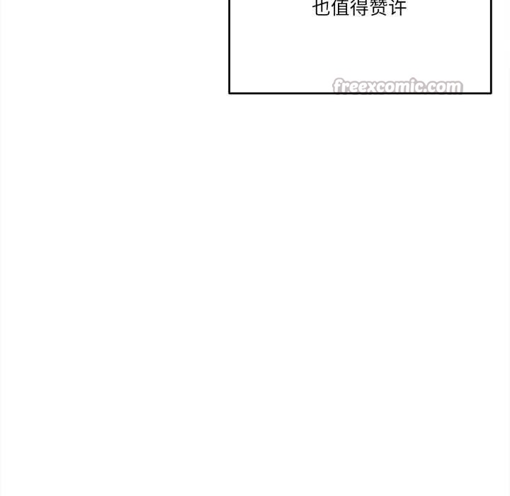 爸爸也瘋狂第41話