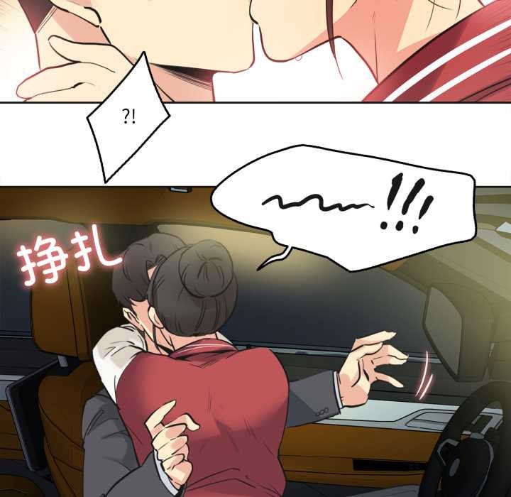 爸爸也瘋狂第41話