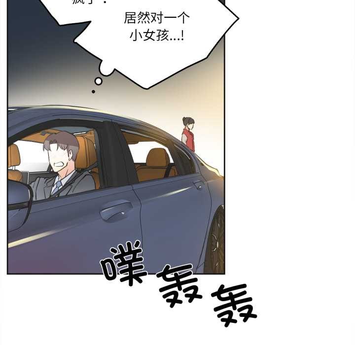 爸爸也瘋狂第41話