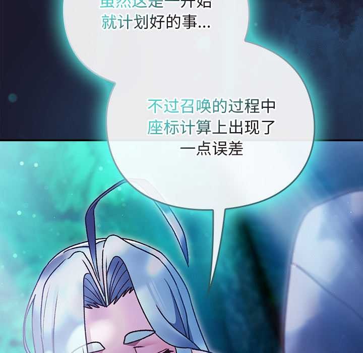 男人稀缺的异世界第17話