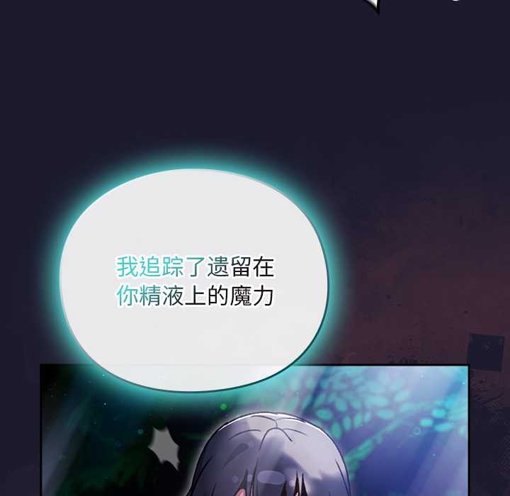 男人稀缺的异世界第17話